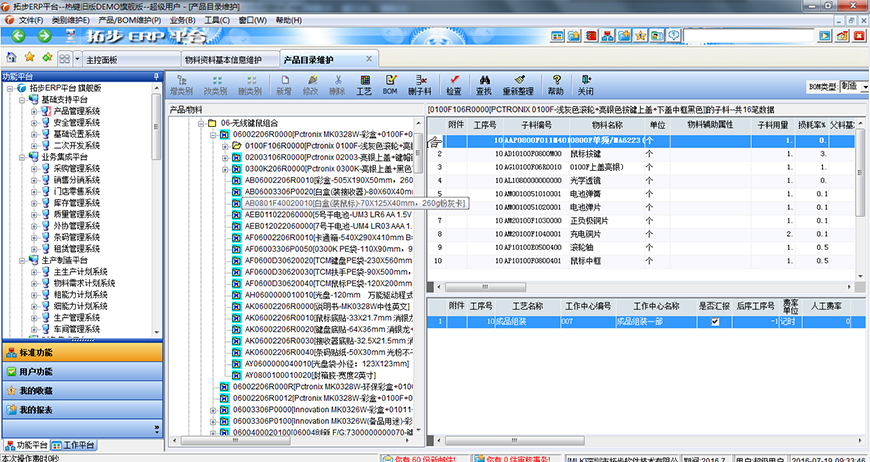 زERPa(chn)ƷY(ji)(gu)BOMSo
