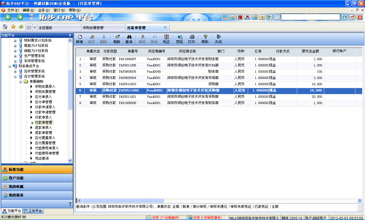 زERP(yng)ϵy(tng)زERPƽ_(ti)đ(yng)ϵy(tng)ԆΪ(d)\(yn)УcُF(xin)ϵy(tng)ĴʹÌչF(xin)ԓϵy(tng)ز--(du)Y֧ȫЧĹ(yng)ϵy(tng)(sh)F(xin)(yng)A(y)(yng)I(y)(w)̎ṩ(yng)̵P(gun)(bo)M(jn)пЧژI(y)(w)߉݋(yng)ϵy(tng)Ĳُϵy(tng)ȡØI(y)(w)ϢI(y)(w)ϢD(zhun)ؔ(ci)(w)Ϣγɿϵy(tng)đ(yng)(x)