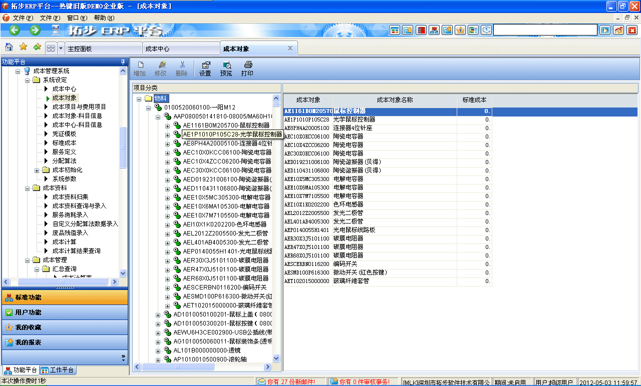 زERPɱϵy(tng)ɱI(y)ؔ(ci)(w)ռҪĵλ(du)ɱM(jn)Ŀ(bio)ԼͳɱƳɱɞF(xin)I(y)ҪĿ(bio)ϵy(tng)܉ƶ(bio)(zhn)ɱM(jn)гɱ㡢ɱA(y)yͳɱɱ㷽mڣֲƷN׃(dng)ɱȫ(bio)(zhn)ɱI(y)ɱ
